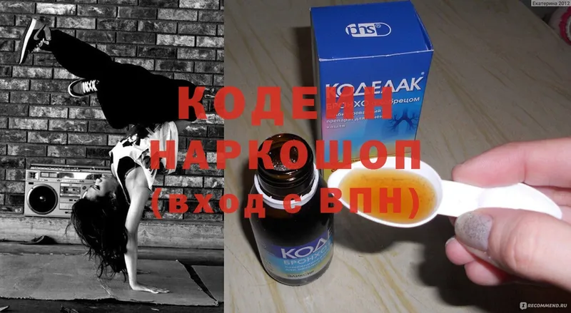 закладка  Глазов  Кодеин напиток Lean (лин) 